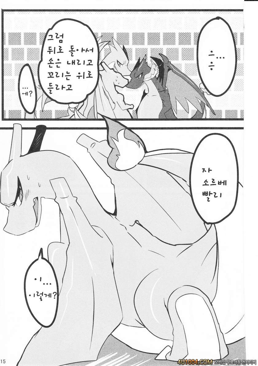 (Kemoket 3) [Kemorun (Hakuari)] Liza Liza Liza! (Pokemon X and Y)_by 망가 이미지 #14