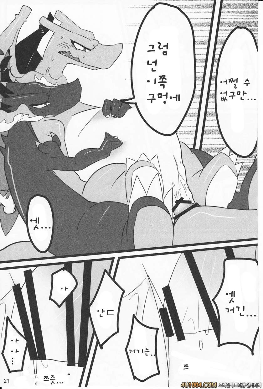 (Kemoket 3) [Kemorun (Hakuari)] Liza Liza Liza! (Pokemon X and Y)_by 망가 이미지 #20