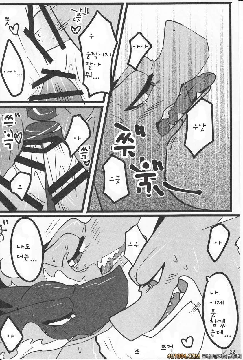 (Kemoket 3) [Kemorun (Hakuari)] Liza Liza Liza! (Pokemon X and Y)_by 망가 이미지 #21