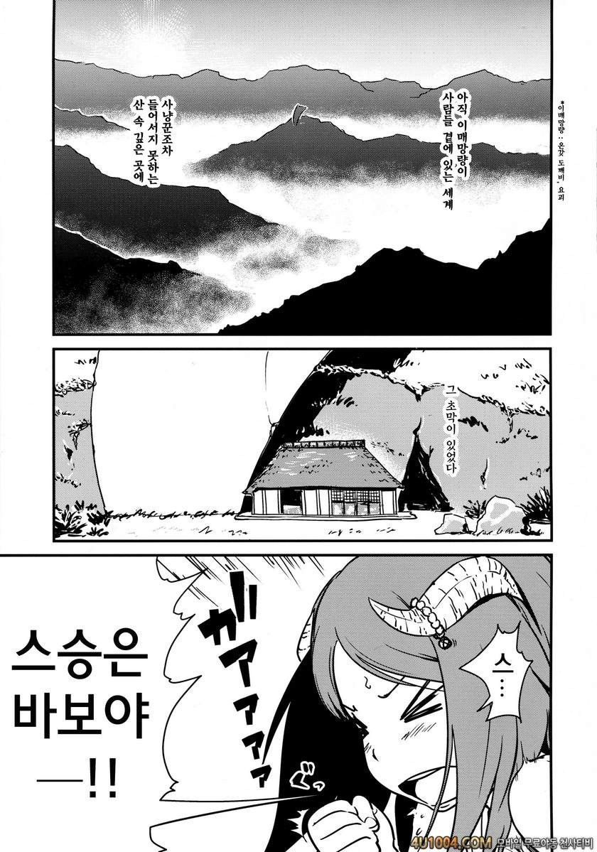 (ComiComi18) [Enoughmin (Yarai Akira)] Youkai Chin Man Tan_by 망가 이미지 #3