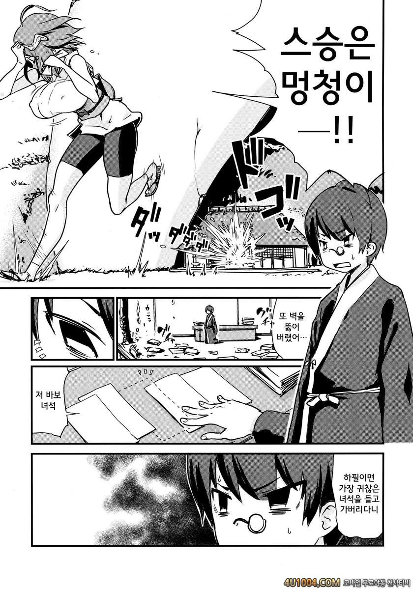 (ComiComi18) [Enoughmin (Yarai Akira)] Youkai Chin Man Tan_by 망가 이미지 #5