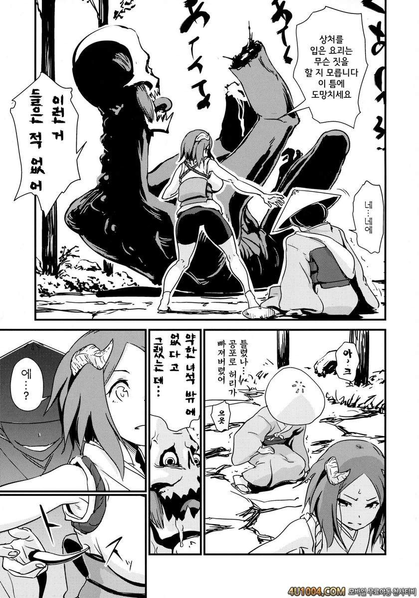(ComiComi18) [Enoughmin (Yarai Akira)] Youkai Chin Man Tan_by 망가 이미지 #13