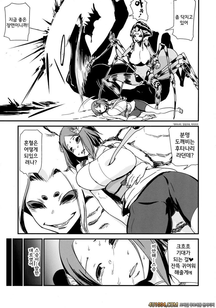 (ComiComi18) [Enoughmin (Yarai Akira)] Youkai Chin Man Tan_by 망가 이미지 #15