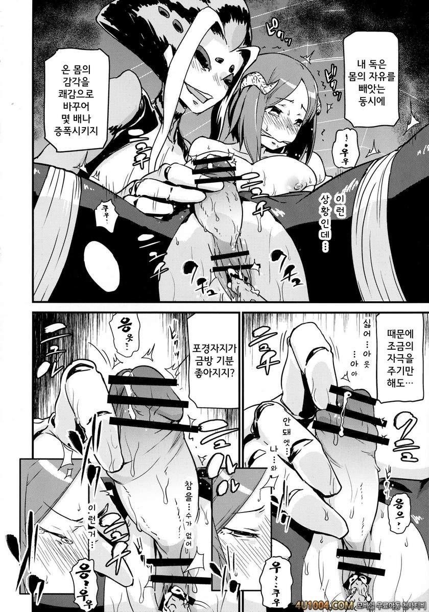 (ComiComi18) [Enoughmin (Yarai Akira)] Youkai Chin Man Tan_by 망가 이미지 #18