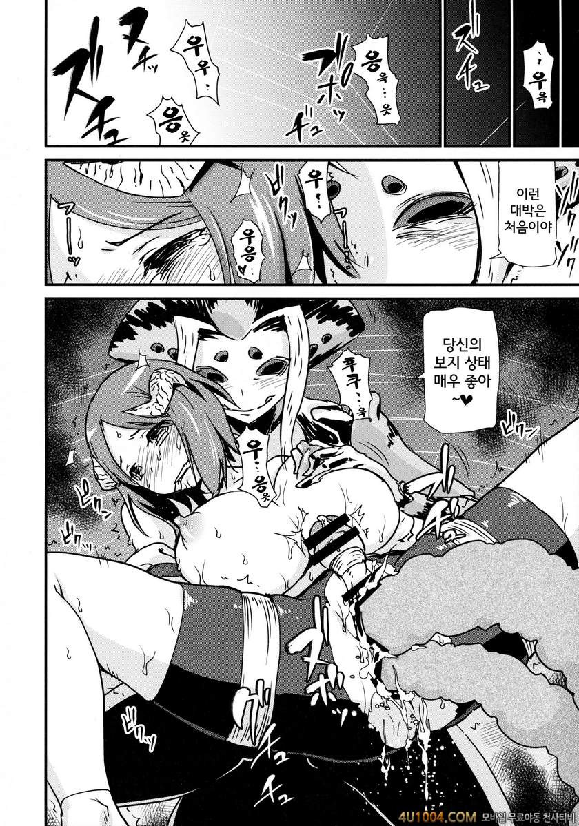 (ComiComi18) [Enoughmin (Yarai Akira)] Youkai Chin Man Tan_by 망가 이미지 #26