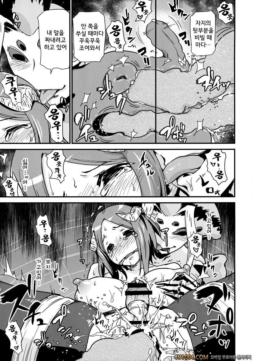 (ComiComi18) [Enoughmin (Yarai Akira)] Youkai Chin Man Tan_by 망가 이미지 #27