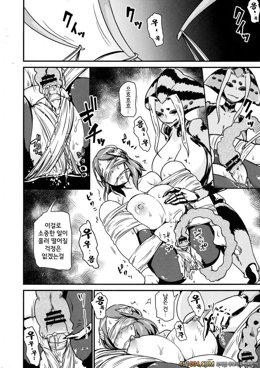 (ComiComi18) [Enoughmin (Yarai Akira)] Youkai Chin Man Tan_by 망가 이미지 #31