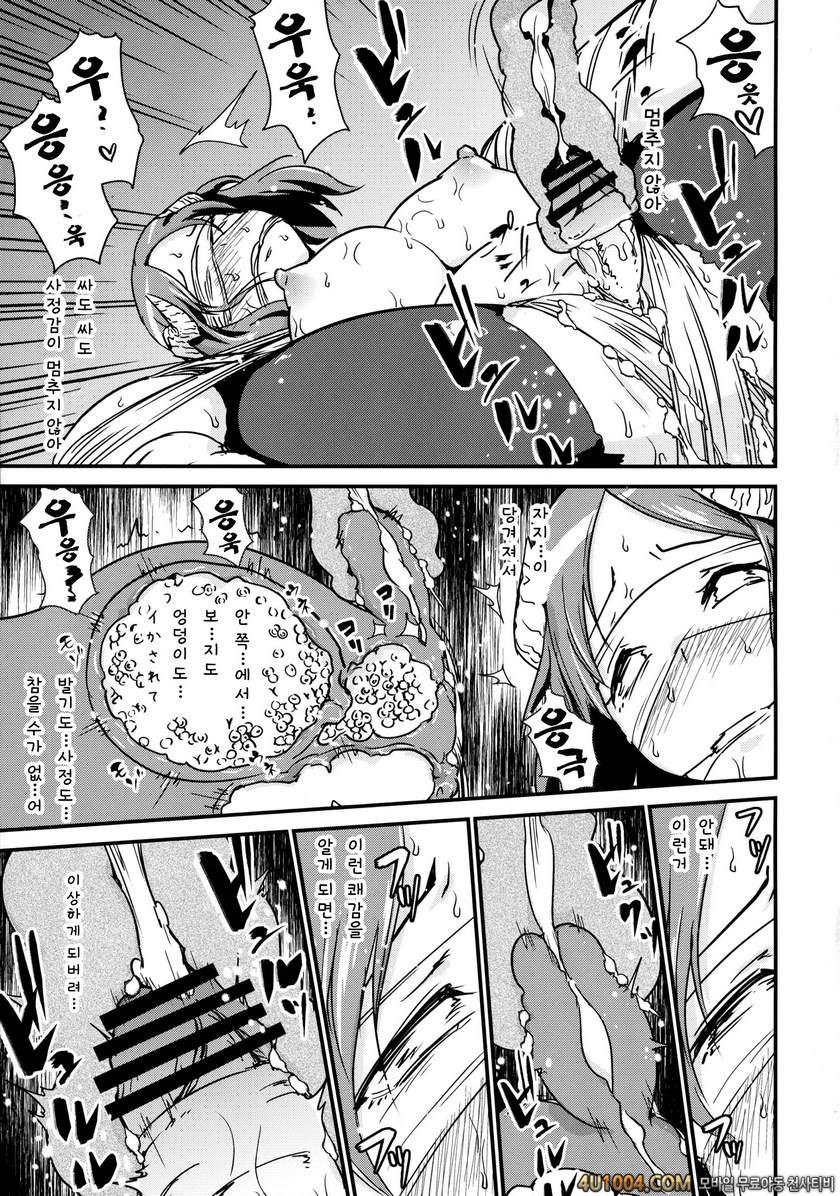 (ComiComi18) [Enoughmin (Yarai Akira)] Youkai Chin Man Tan_by 망가 이미지 #35