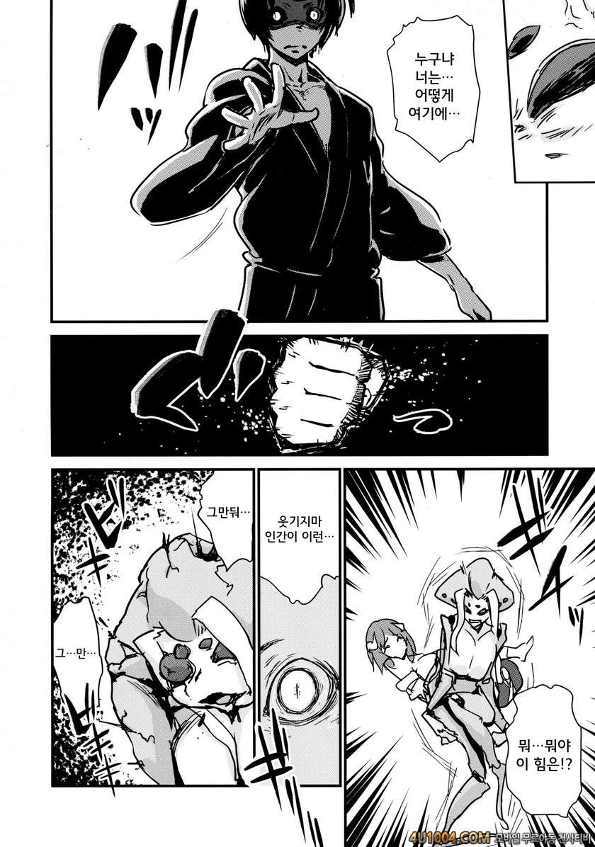 (ComiComi18) [Enoughmin (Yarai Akira)] Youkai Chin Man Tan_by 망가 이미지 #38