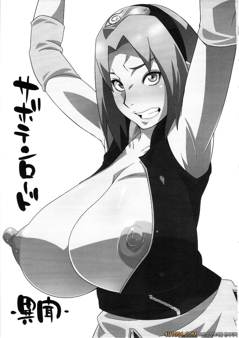 (COMIC1☆8) [からきし傭兵団 真雅 (砂原渉)] 仙人掌忍道 -異聞- (NARUTO)_by 망가 이미지 #2