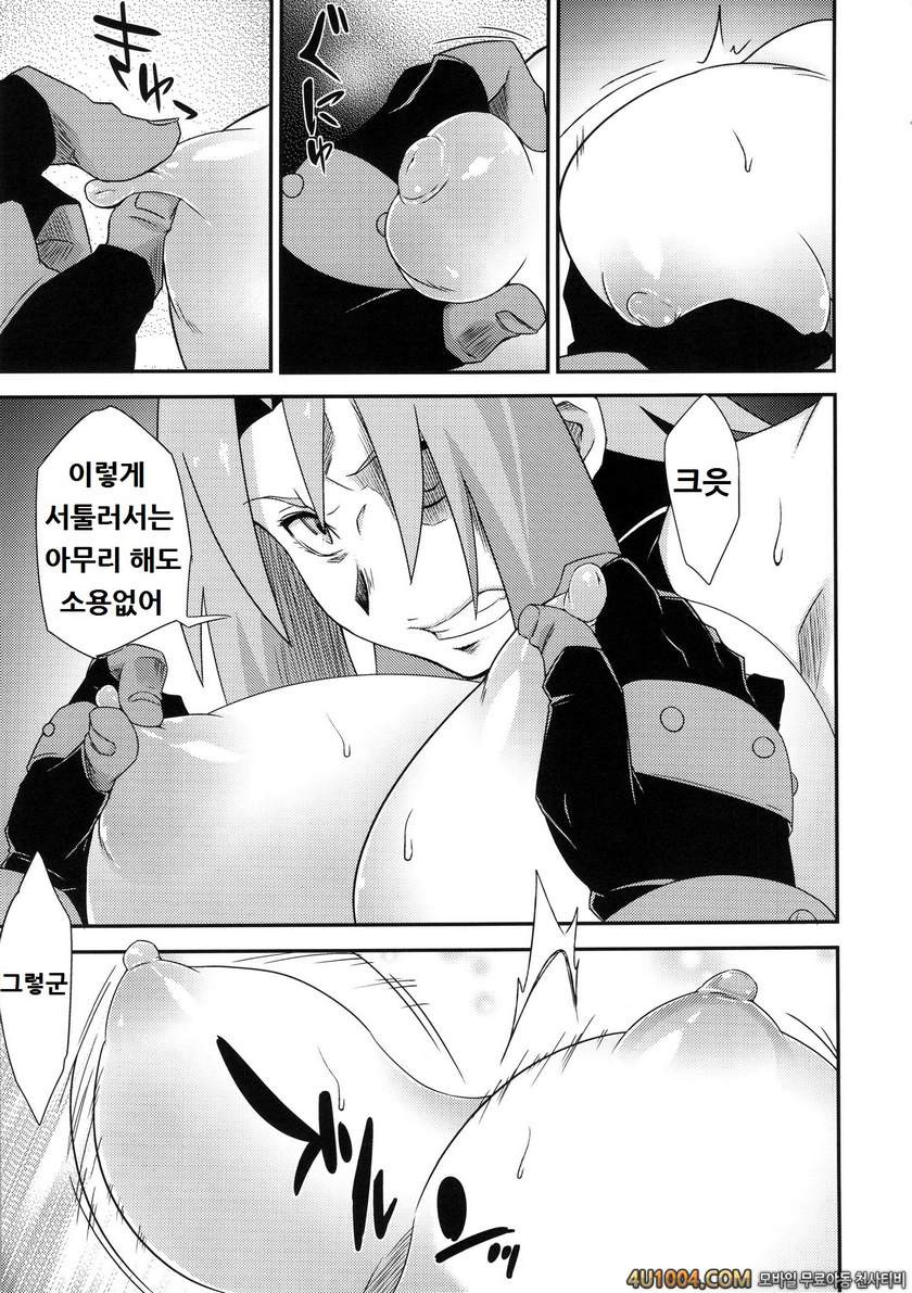 (COMIC1☆8) [からきし傭兵団 真雅 (砂原渉)] 仙人掌忍道 -異聞- (NARUTO)_by 망가 이미지 #8