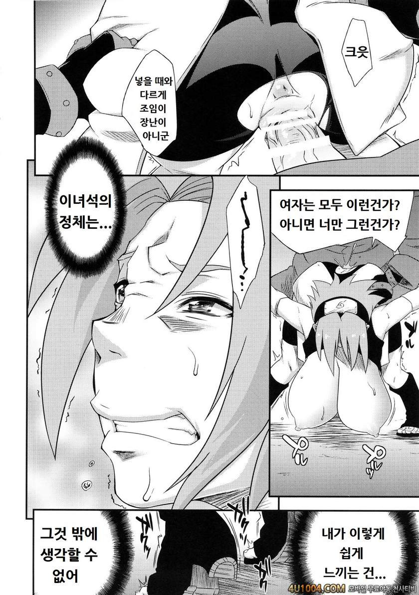 (COMIC1☆8) [からきし傭兵団 真雅 (砂原渉)] 仙人掌忍道 -異聞- (NARUTO)_by 망가 이미지 #13