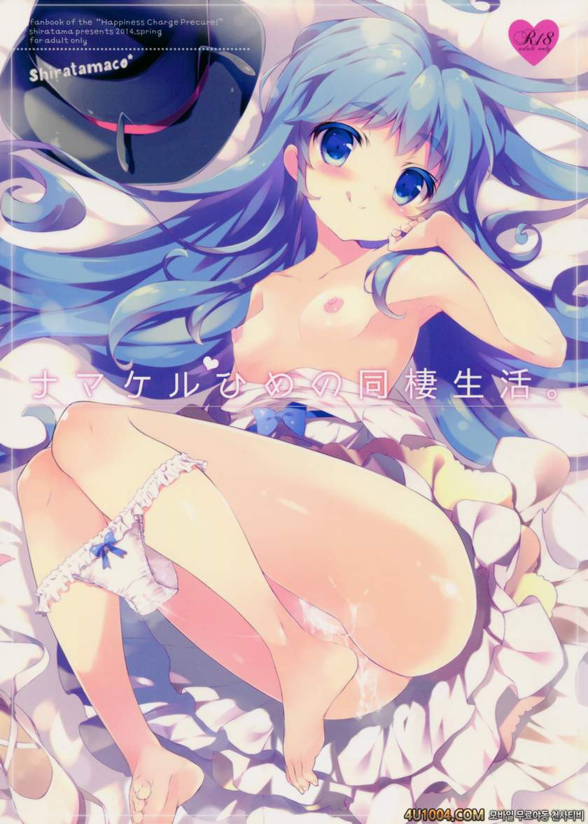 (COMIC1☆8) [Shiratamaco (Shiratama)] Namakeru Hime no Dousei Seikatsu.…_by 망가 이미지 #2