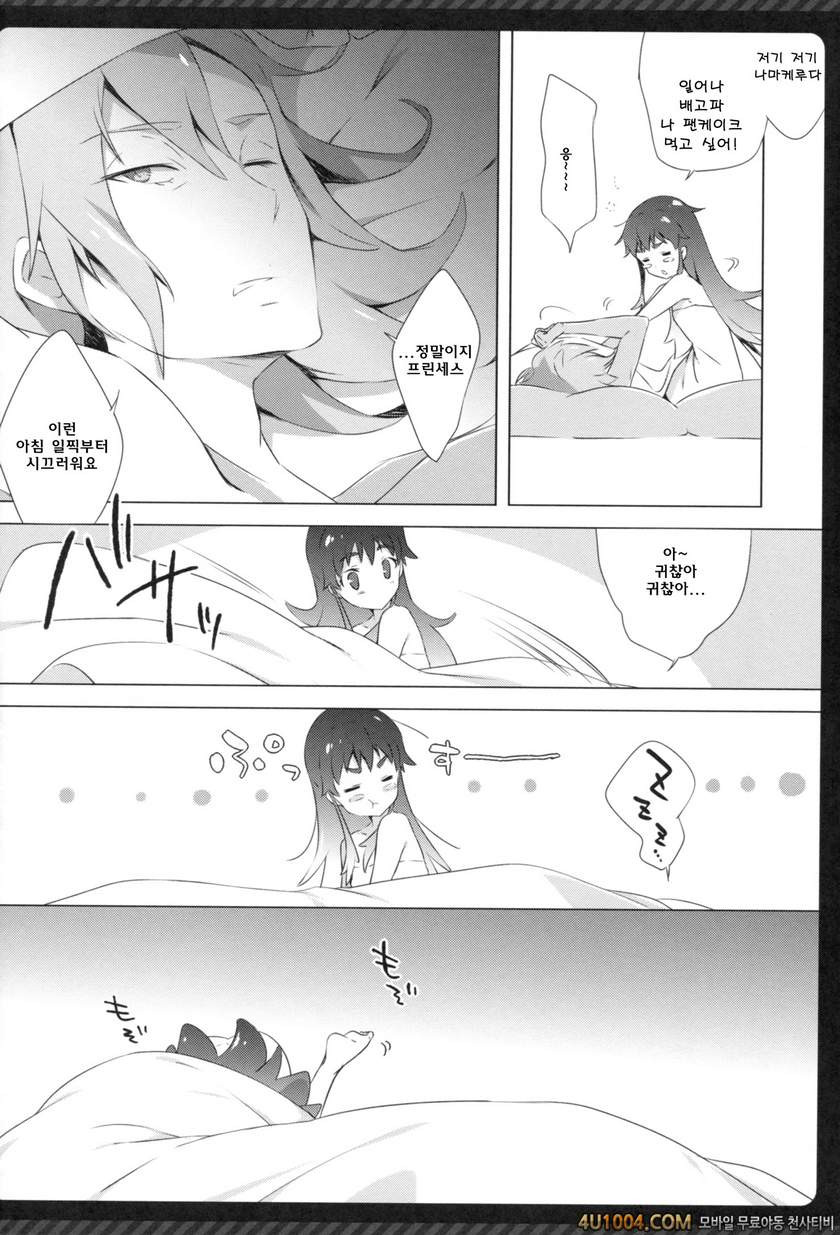 (COMIC1☆8) [Shiratamaco (Shiratama)] Namakeru Hime no Dousei Seikatsu.…_by 망가 이미지 #7