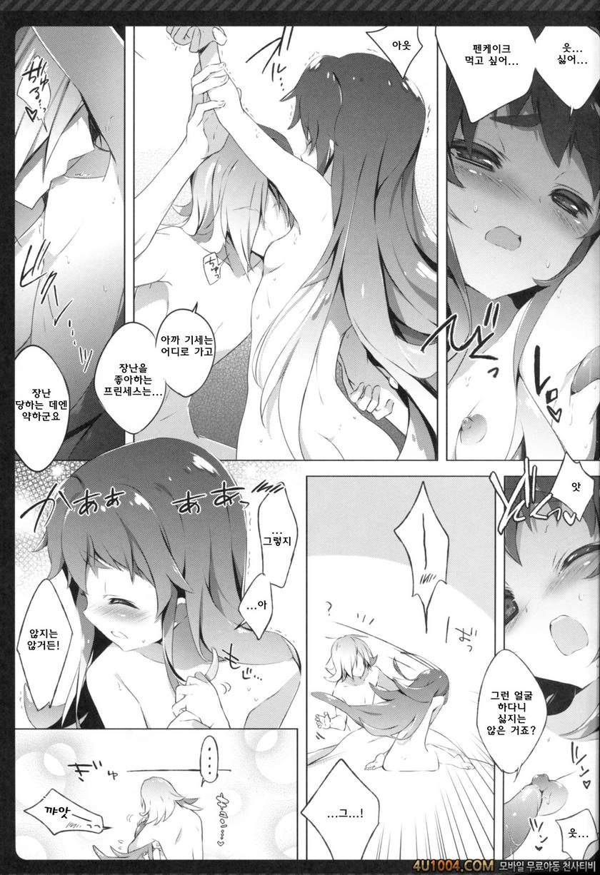 (COMIC1☆8) [Shiratamaco (Shiratama)] Namakeru Hime no Dousei Seikatsu.…_by 망가 이미지 #10