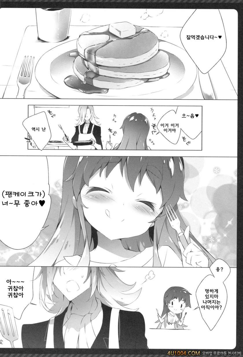 (COMIC1☆8) [Shiratamaco (Shiratama)] Namakeru Hime no Dousei Seikatsu.…_by 망가 이미지 #17