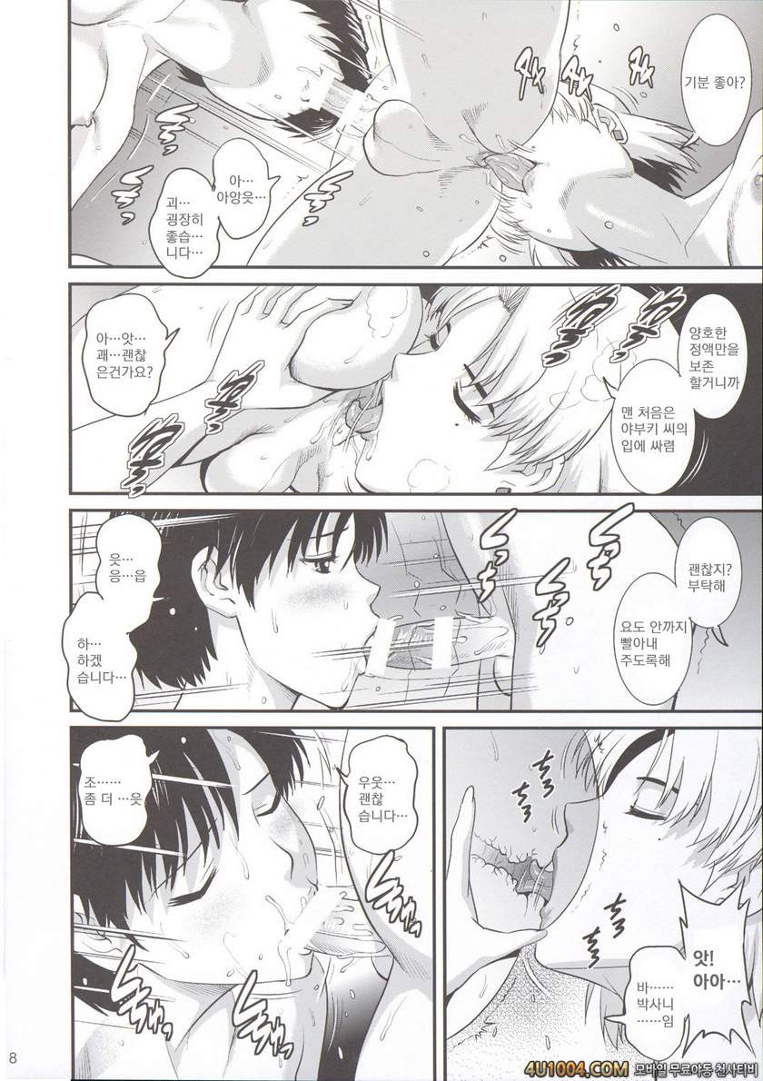 (COMIC1☆8) [Saigado] R-LAB.CS (Neon Genesis Evangelion)_by 망가 이미지 #8