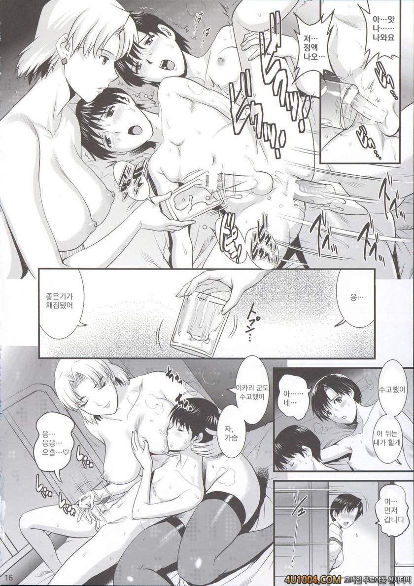(COMIC1☆8) [Saigado] R-LAB.CS (Neon Genesis Evangelion)_by 망가 이미지 #16