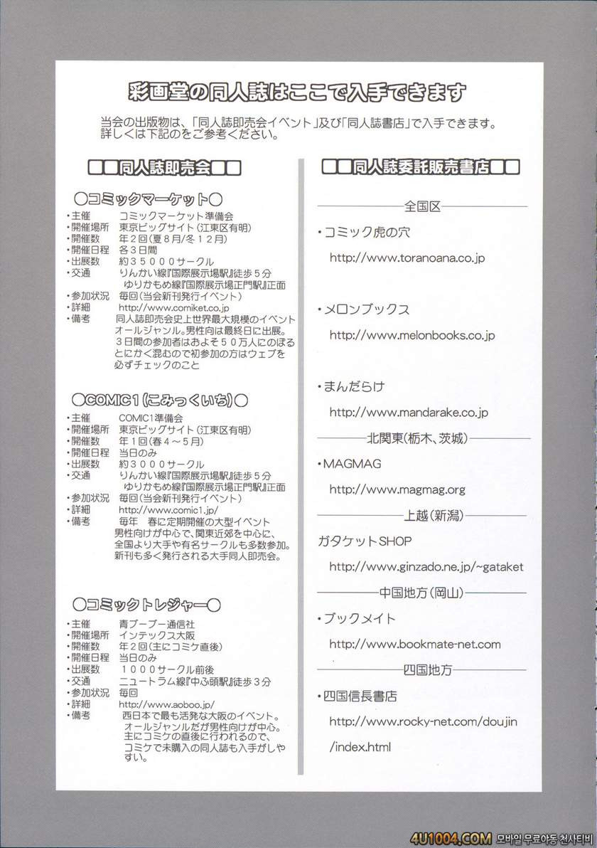 (COMIC1☆8) [Saigado] R-LAB.CS (Neon Genesis Evangelion)_by 망가 이미지 #25