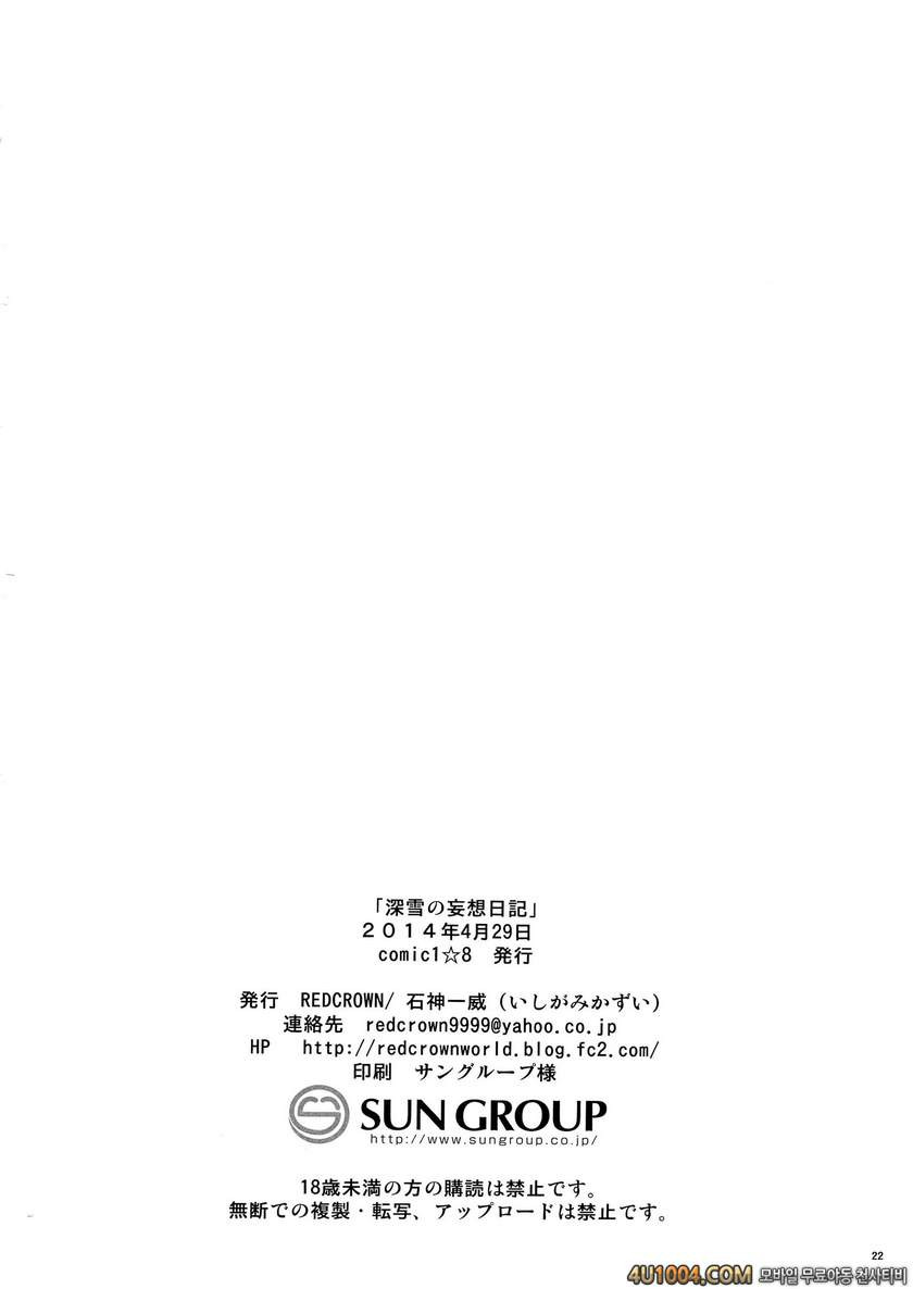 (COMIC1☆8) [RED CROWN (Ishigami Kazui)] Miyuki no Mousou Nikki (Mahouk…_by 망가 이미지 #18