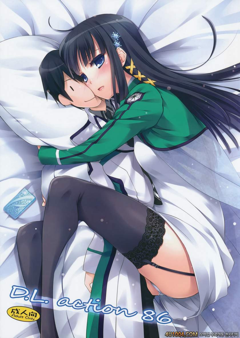 (COMIC1☆8) [Digital Lover (Nakajima Yuka)] D.L. Action 86 (Mahouka Kyo…_by 망가 이미지 #2