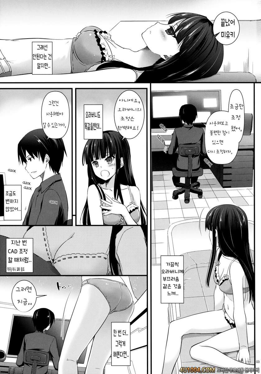 (COMIC1☆8) [Digital Lover (Nakajima Yuka)] D.L. Action 86 (Mahouka Kyo…_by 망가 이미지 #3