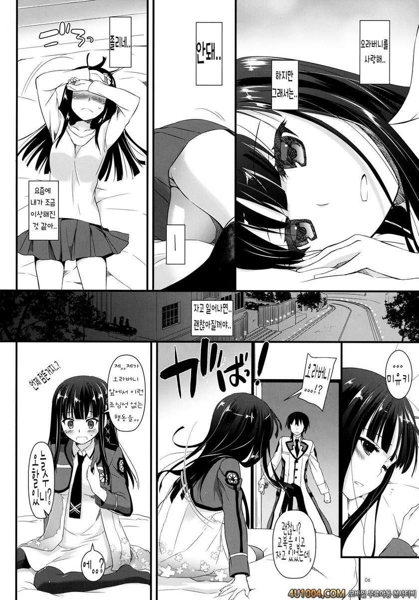 (COMIC1☆8) [Digital Lover (Nakajima Yuka)] D.L. Action 86 (Mahouka Kyo…_by 망가 이미지 #6