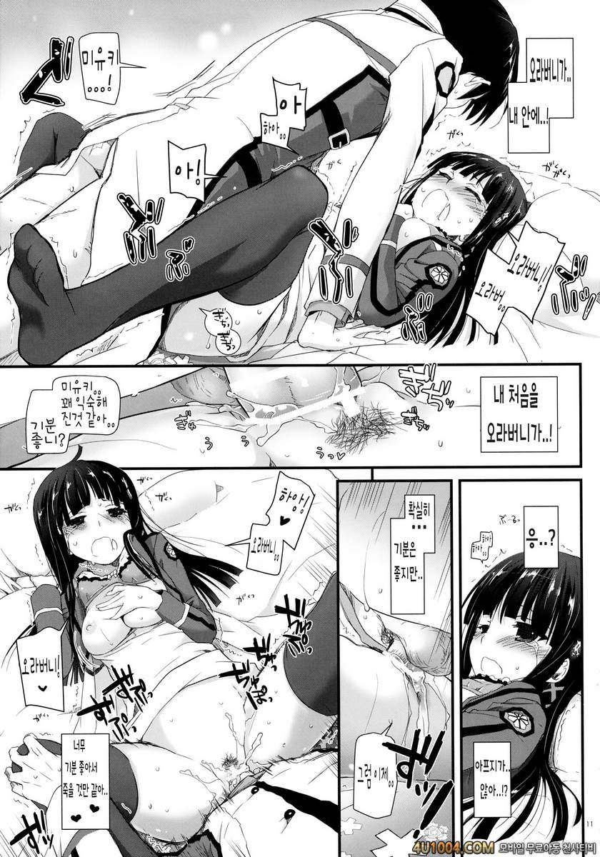 (COMIC1☆8) [Digital Lover (Nakajima Yuka)] D.L. Action 86 (Mahouka Kyo…_by 망가 이미지 #11