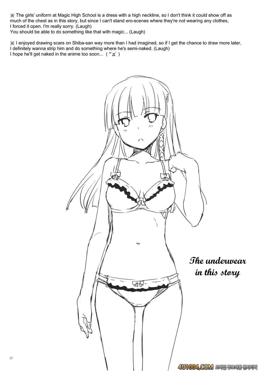 (COMIC1☆8) [Digital Lover (Nakajima Yuka)] D.L. Action 86 (Mahouka Kyo…_by 망가 이미지 #17