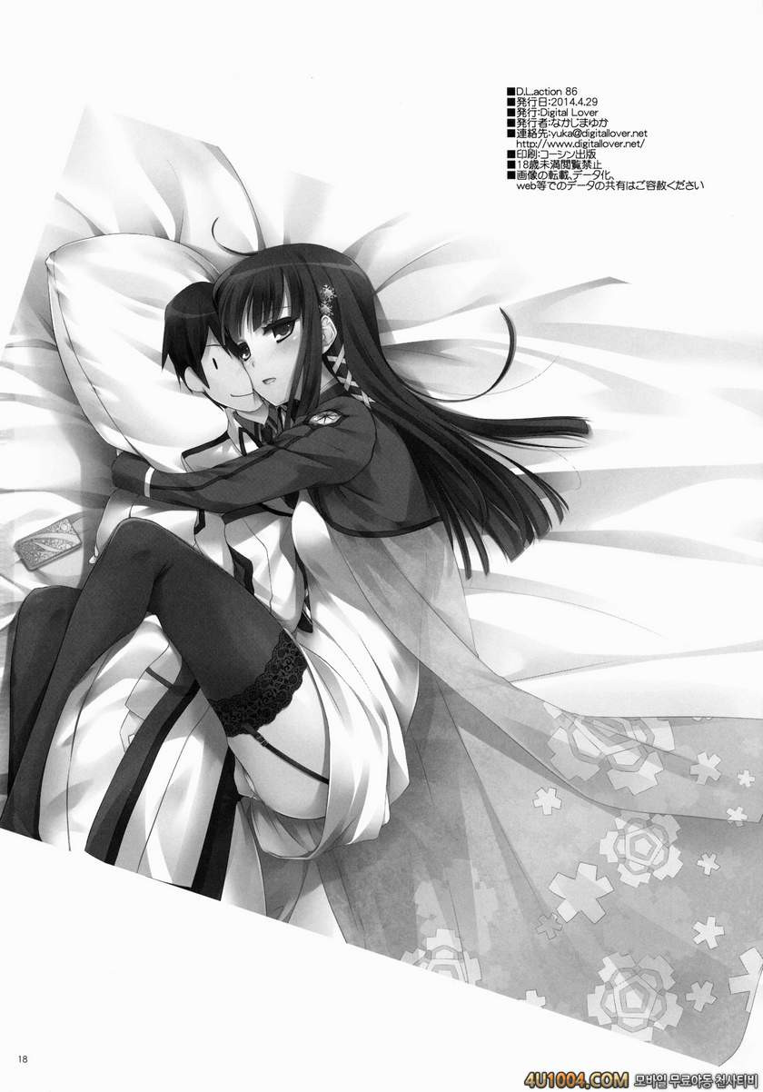 (COMIC1☆8) [Digital Lover (Nakajima Yuka)] D.L. Action 86 (Mahouka Kyo…_by 망가 이미지 #18