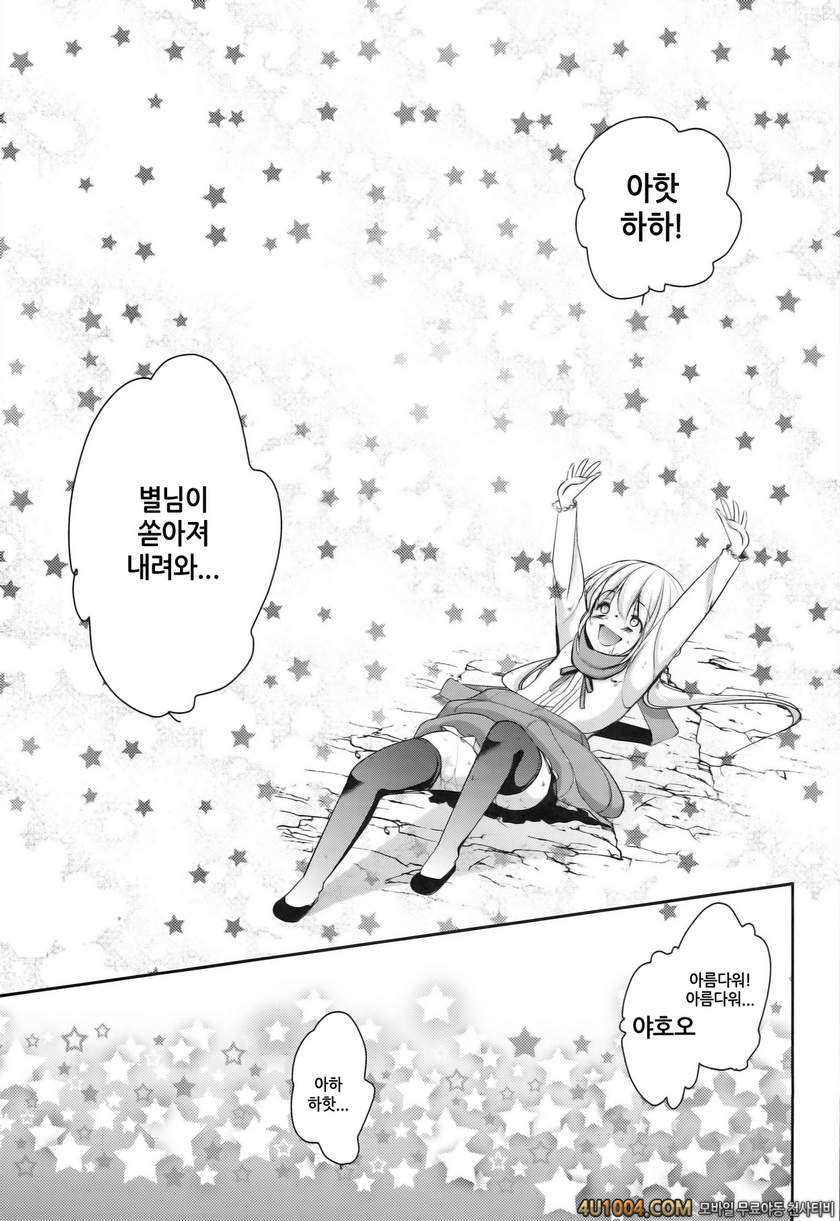 (COMIC1☆8) [chocolate Lv.5 (dynamite moca)] Match Uri no Otokonoko to …_by 망가 이미지 #20