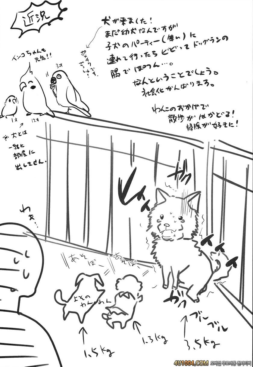 (COMIC1☆8) [chocolate Lv.5 (dynamite moca)] Match Uri no Otokonoko to …_by 망가 이미지 #23