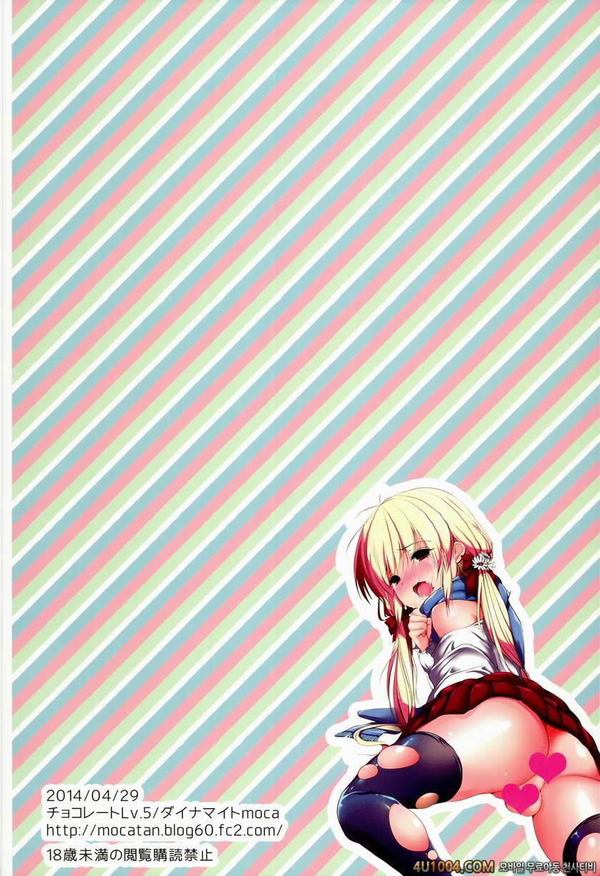 (COMIC1☆8) [chocolate Lv.5 (dynamite moca)] Match Uri no Otokonoko to …_by 망가 이미지 #26