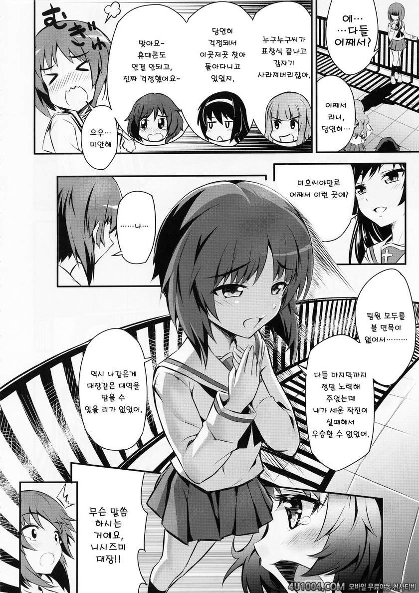 (COMIC1☆7) [necrolincer (Kimoto Kanata)] Sensha Gedou 2 (Girls und Pan…_by 망가 이미지 #4