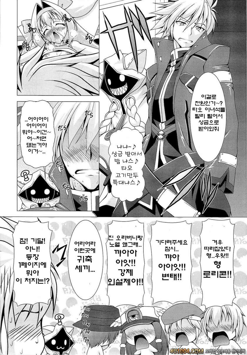 (COMIC1☆5) [LIVE HOUSE (RAVEN)] Platinum Dream (BLAZBLUE)_by 망가 이미지 #21