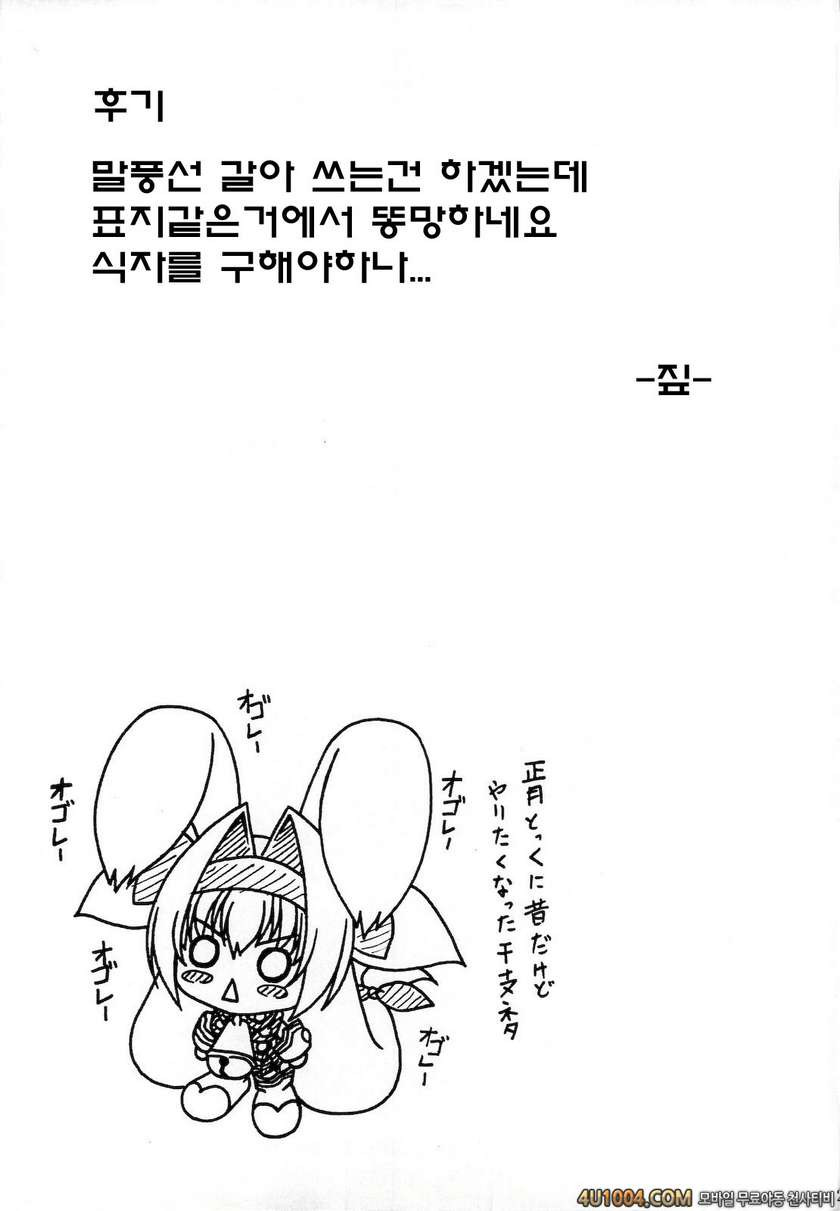 (COMIC1☆5) [LIVE HOUSE (RAVEN)] Platinum Dream (BLAZBLUE)_by 망가 이미지 #22