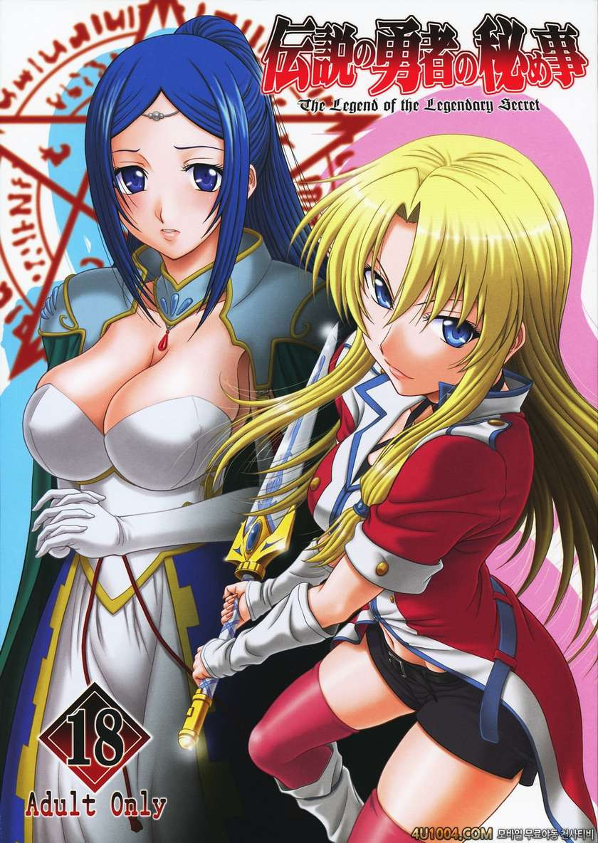 (Comic☆5) [Oretachi Minson lkka (Minson the Great) Densetsu no Yuusha …_by 망가 이미지 #1