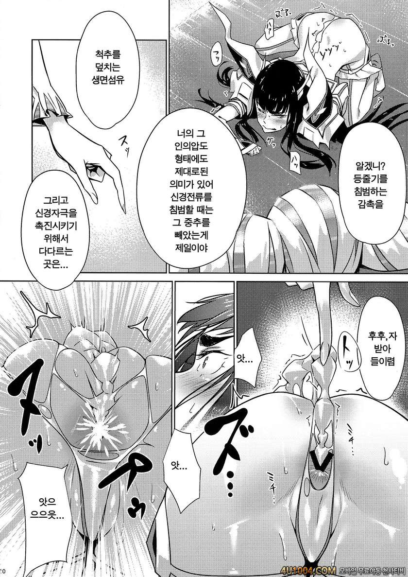 (C86) [軒下の猫屋 (アルデヒド)] ぶんげいかつどう_by 망가 이미지 #10