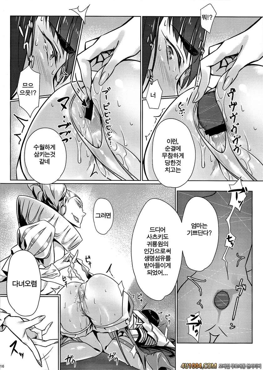 (C86) [軒下の猫屋 (アルデヒド)] ぶんげいかつどう_by 망가 이미지 #16