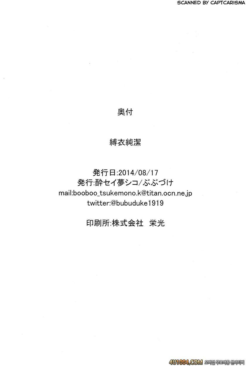 (C86) [軒下の猫屋 (アルデヒド)] ぶんげいかつどう_by 망가 이미지 #26