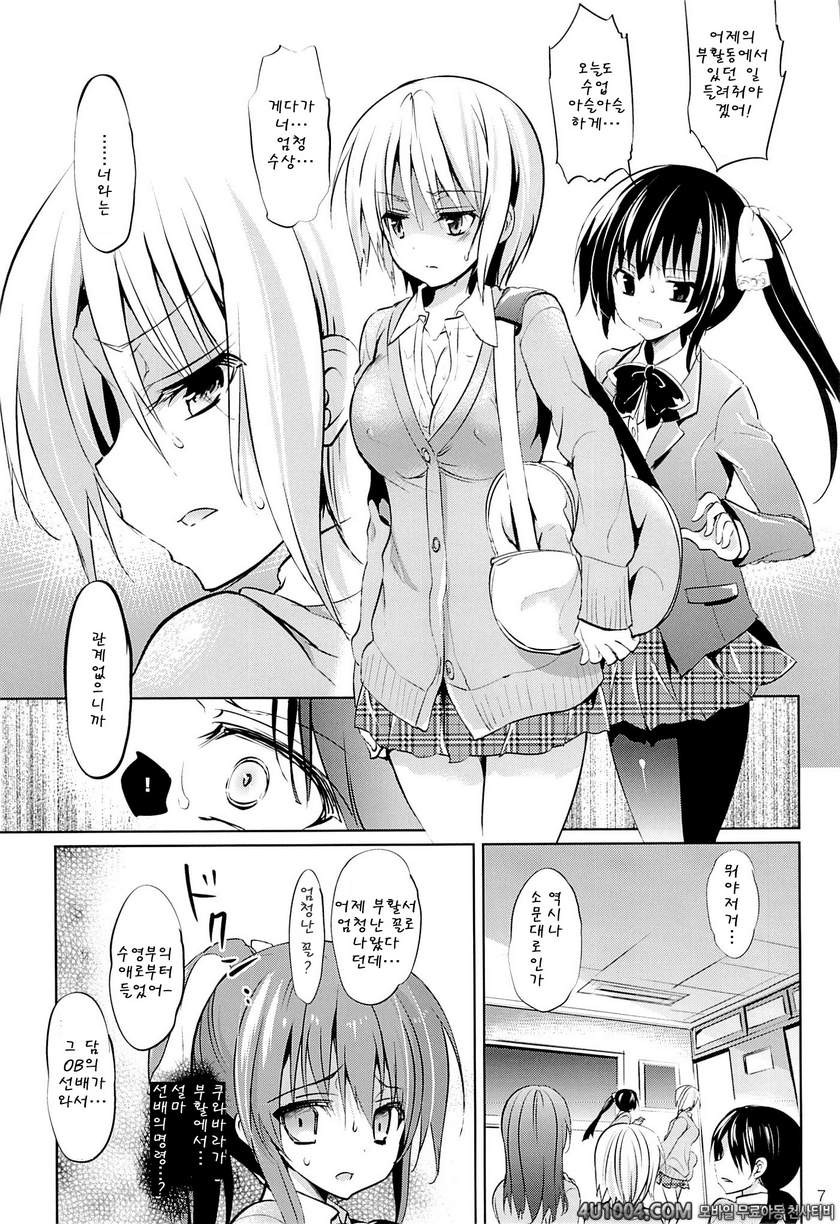 (C86) [乙女気分 (三色網戸。)] 学校で性春!10 [Korean] {Liberty Library}_by 망가 이미지 #6