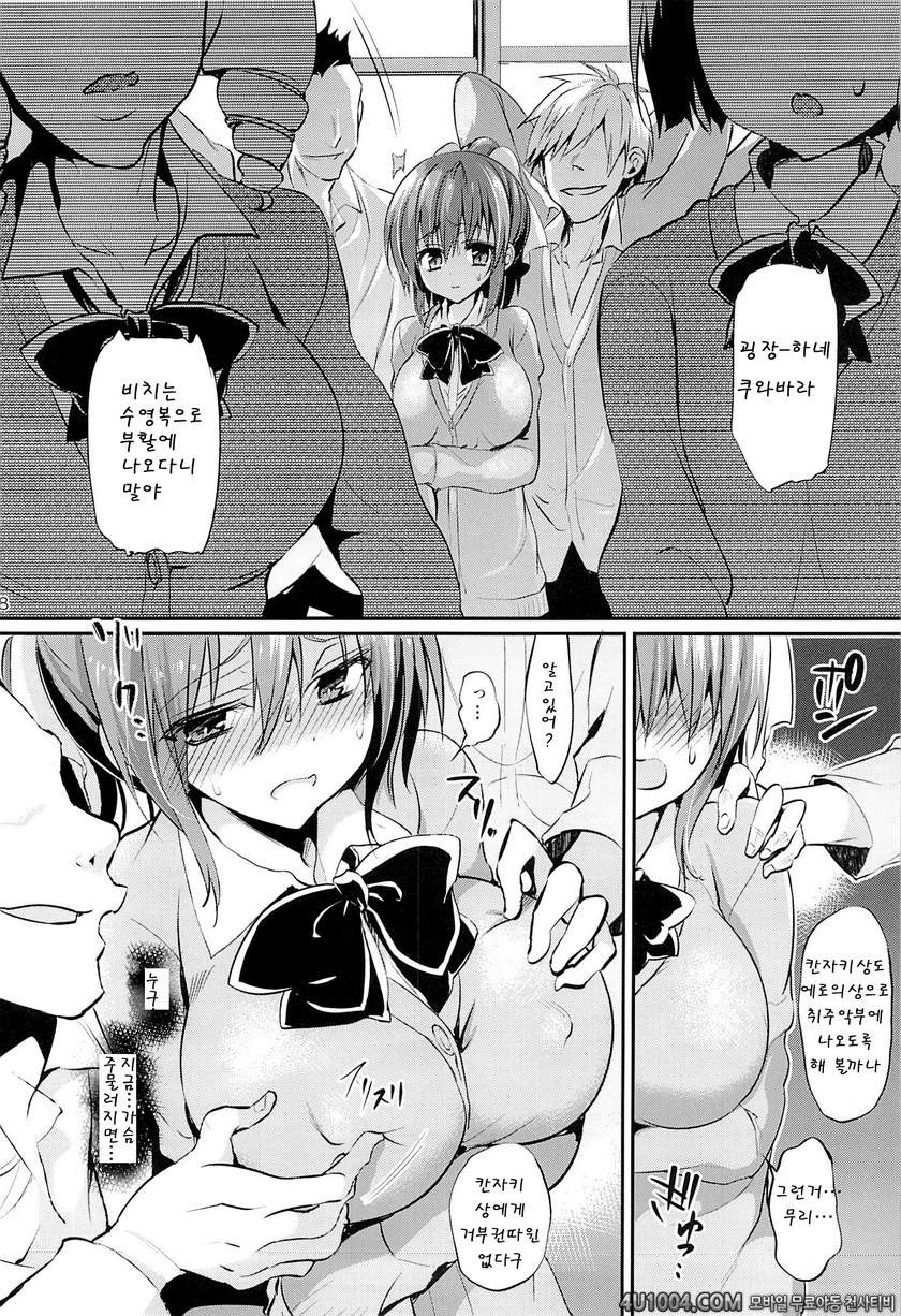 (C86) [乙女気分 (三色網戸。)] 学校で性春!10 [Korean] {Liberty Library}_by 망가 이미지 #7