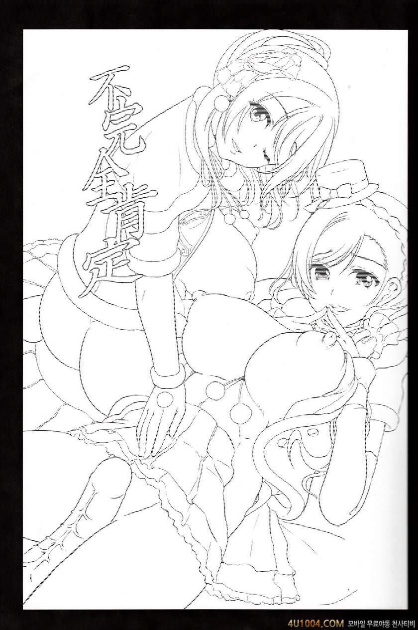 (C86) [弥美津峠 (鳳まひろ)] 不完全肯定 (ラブライブ!)_by 망가 이미지 #2