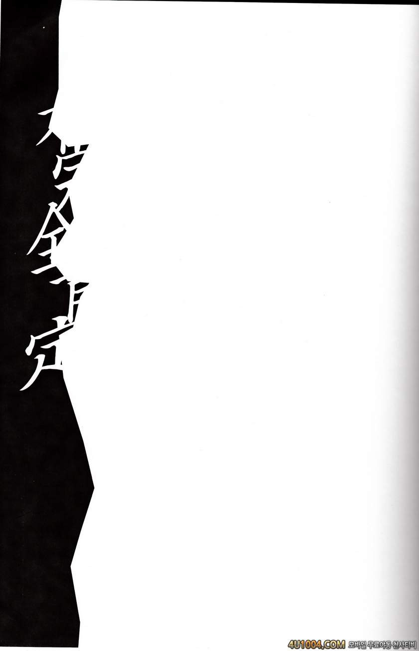 (C86) [弥美津峠 (鳳まひろ)] 不完全肯定 (ラブライブ!)_by 망가 이미지 #28