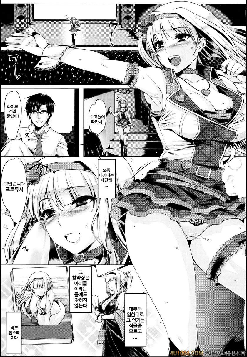 (C86) [涙穴庵 (涙目)] お尻姫の幸福 (アイドルマスター)_by 망가 이미지 #2