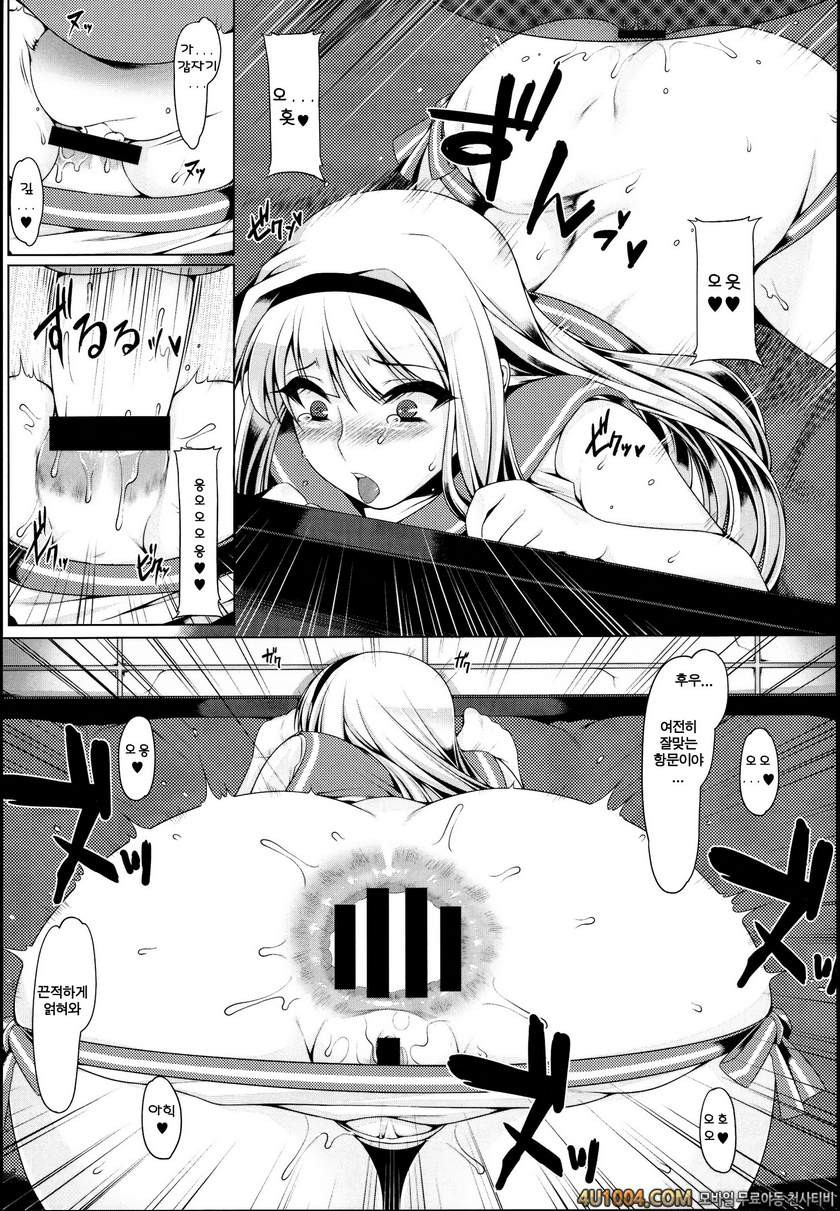 (C86) [涙穴庵 (涙目)] お尻姫の幸福 (アイドルマスター)_by 망가 이미지 #12