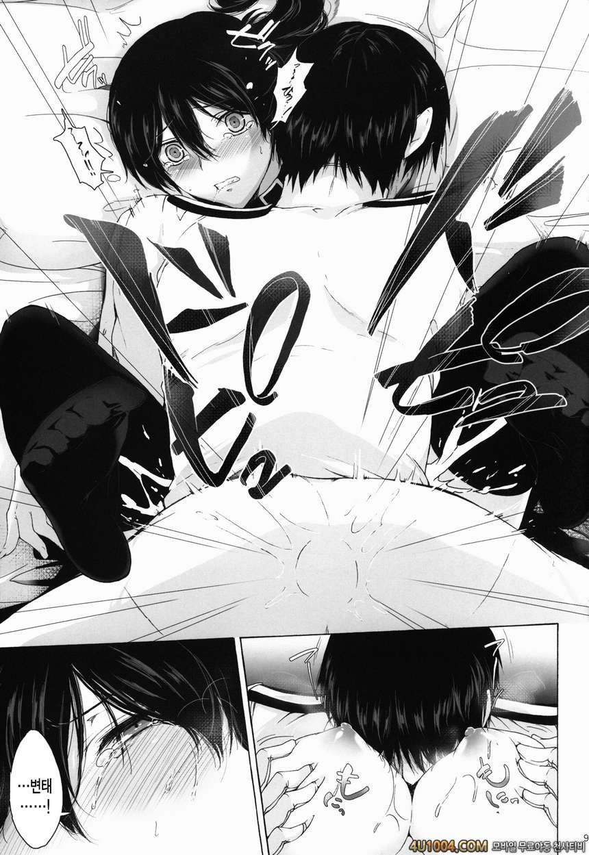 (C86) [もたち (田持)] わたしは犬ではありません (艦隊これくしょん -艦これ-)_by 망가 이미지 #7