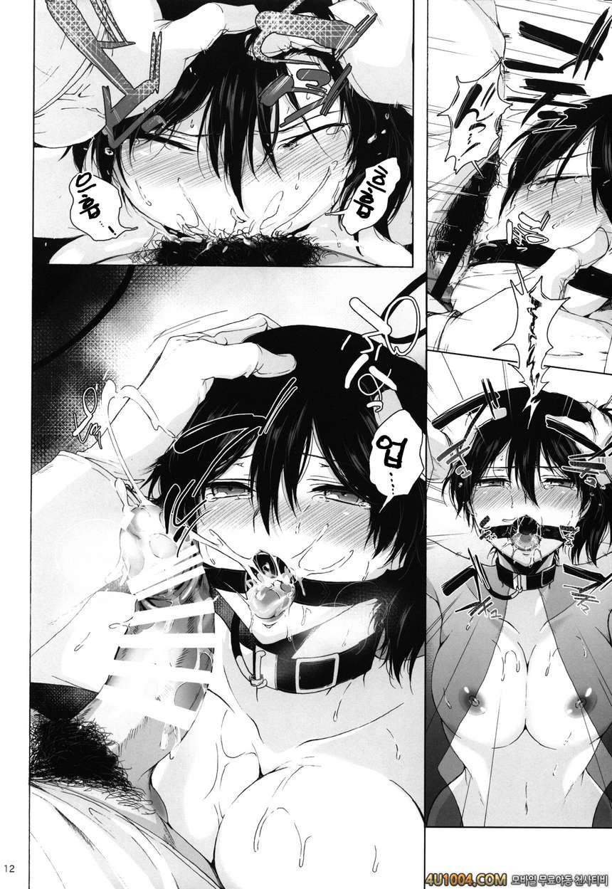 (C86) [もたち (田持)] わたしは犬ではありません (艦隊これくしょん -艦これ-)_by 망가 이미지 #10