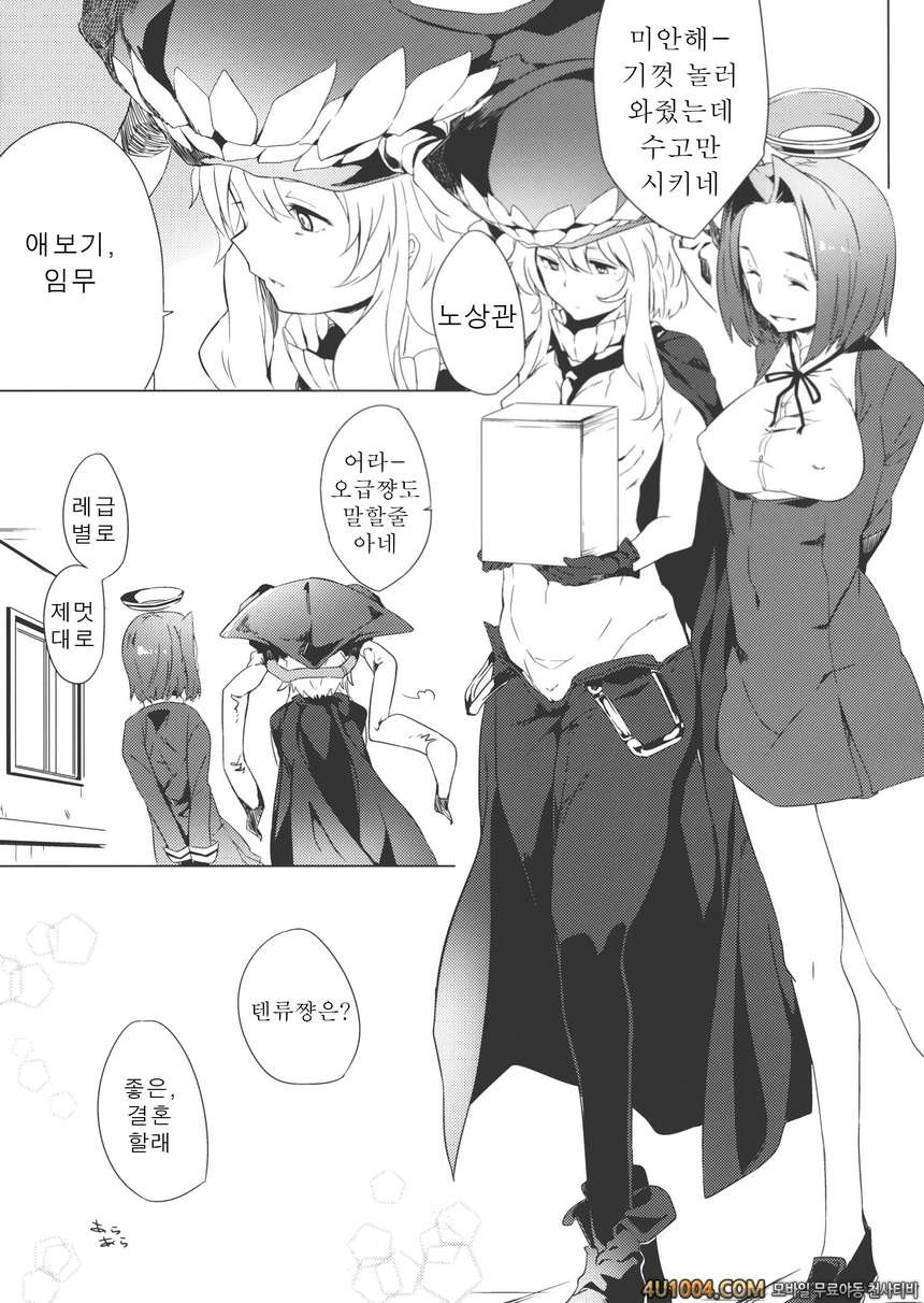 (C86) [ぷっぷくぷー (可哀想)] テンリュウマイワイフ (艦隊これくしょん -艦これ-)_by 망가 이미지 #5