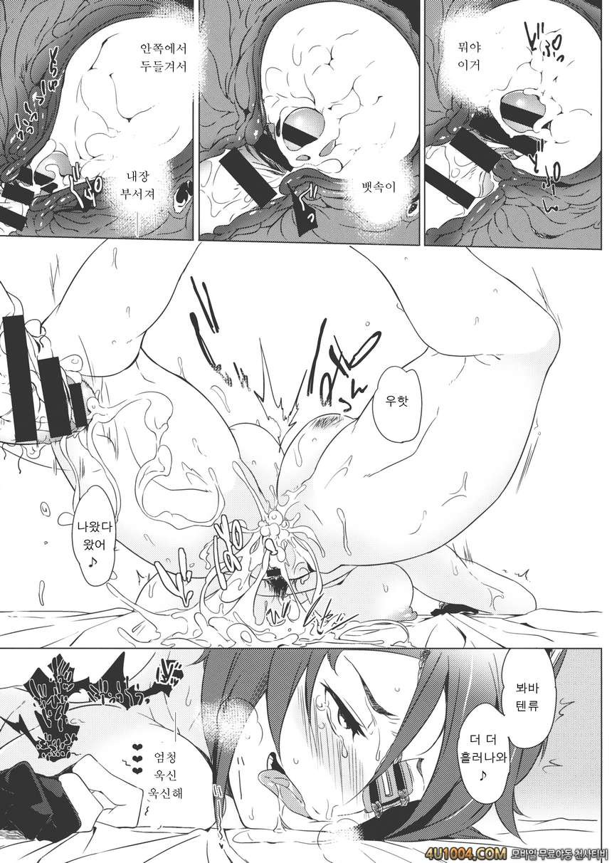 (C86) [ぷっぷくぷー (可哀想)] テンリュウマイワイフ (艦隊これくしょん -艦これ-)_by 망가 이미지 #9